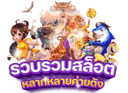 SETTHINEE เดิมพันสุดพิเศษ ให้คุณได้มากกว่า